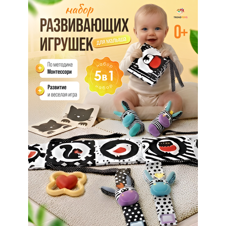 Игрушка TrendToys развивающий набор для малышей