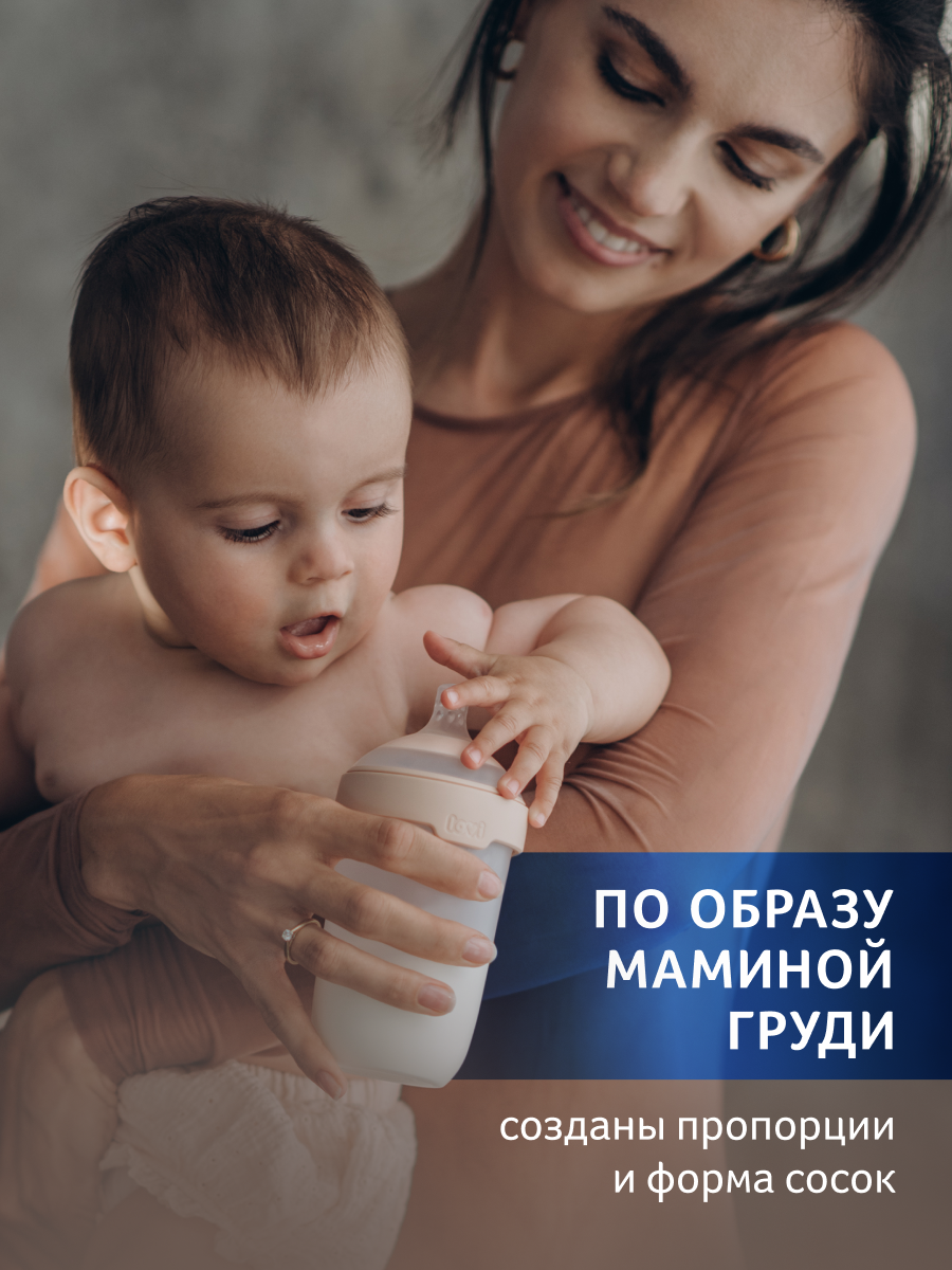 Бутылочка LOVI 250 мл - фото 11