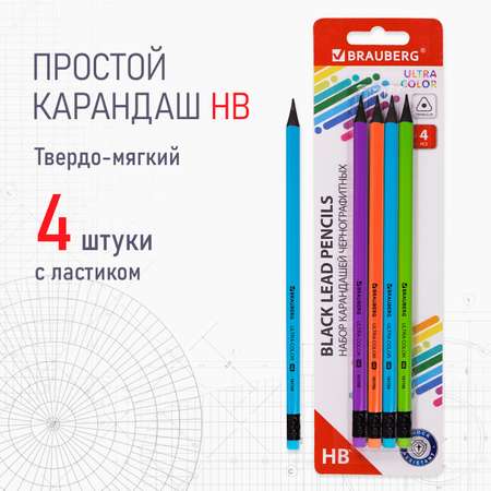 Карандаши чернографитные Brauberg 4 шт.