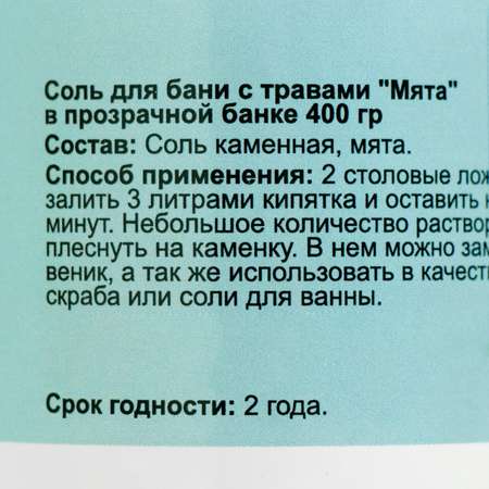 Соль для ванн Добропаровъ