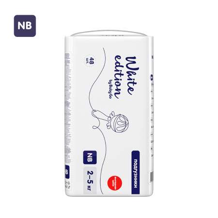 Подгузники White Edition для новорожденных NB (2-5 кг) 48 шт.
