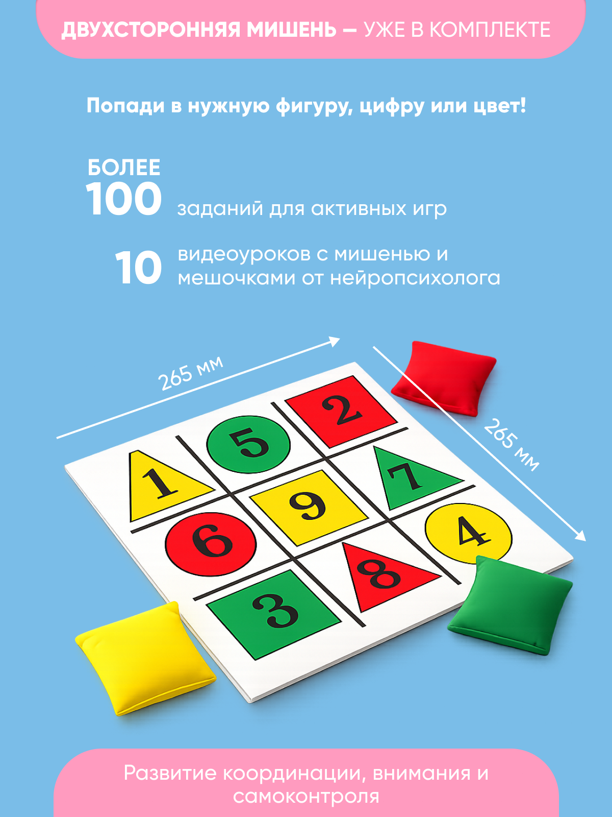 Активная игра Нейротренажеры Доска Бильгоу - фото 18