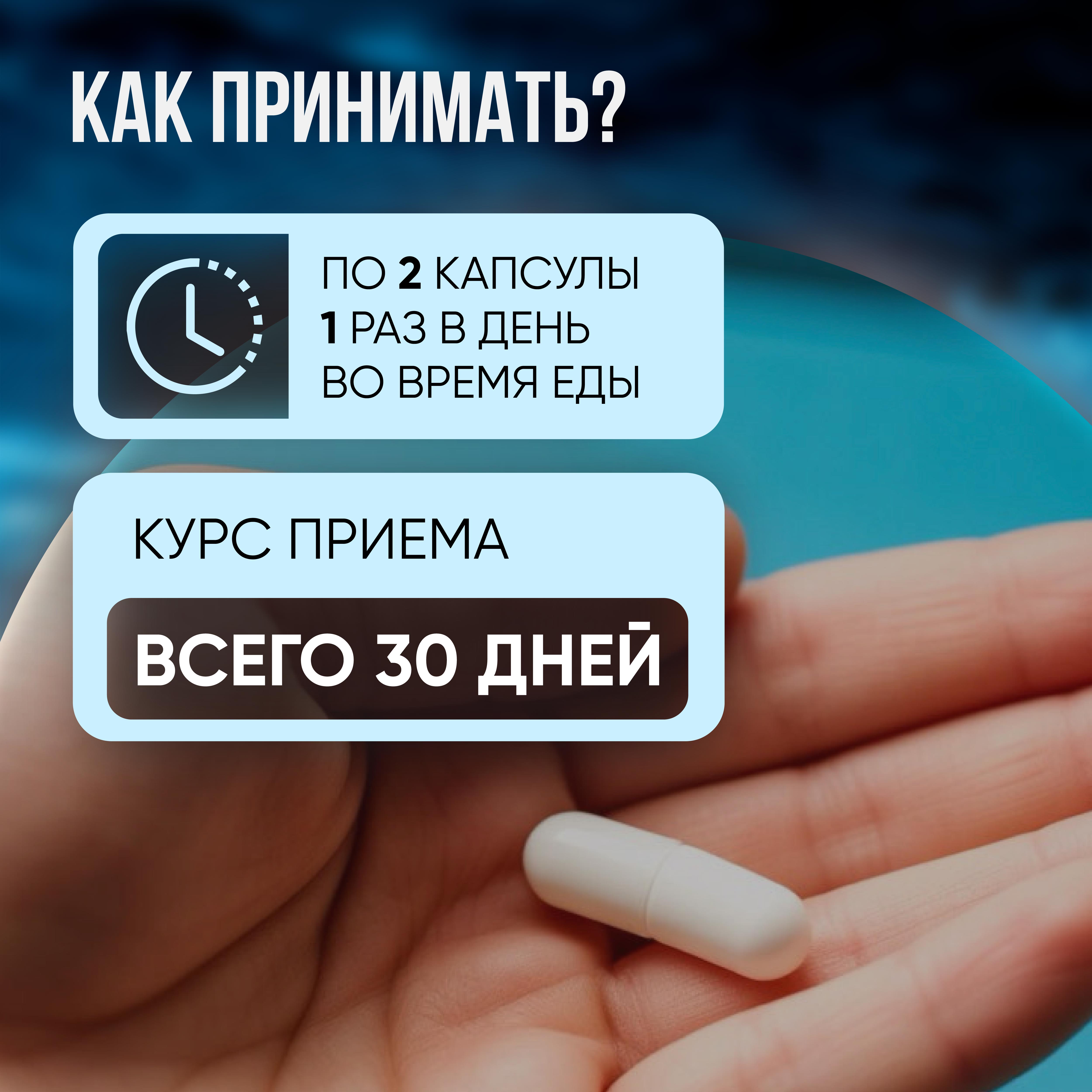 Визиомарин Доктор Море Комплексная поддержка зрения 60 капсул - фото 8