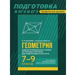 Геометрия задачи профильного уровня Феникс Книга