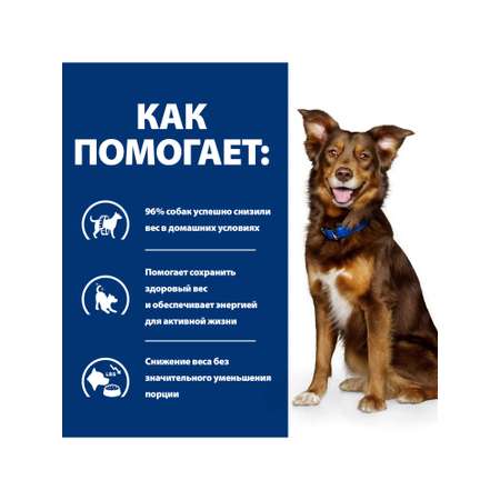Корм для собак Hills 370г Prescription Diet Metabolic диетический для снижения и контроля веса с курицей консервы