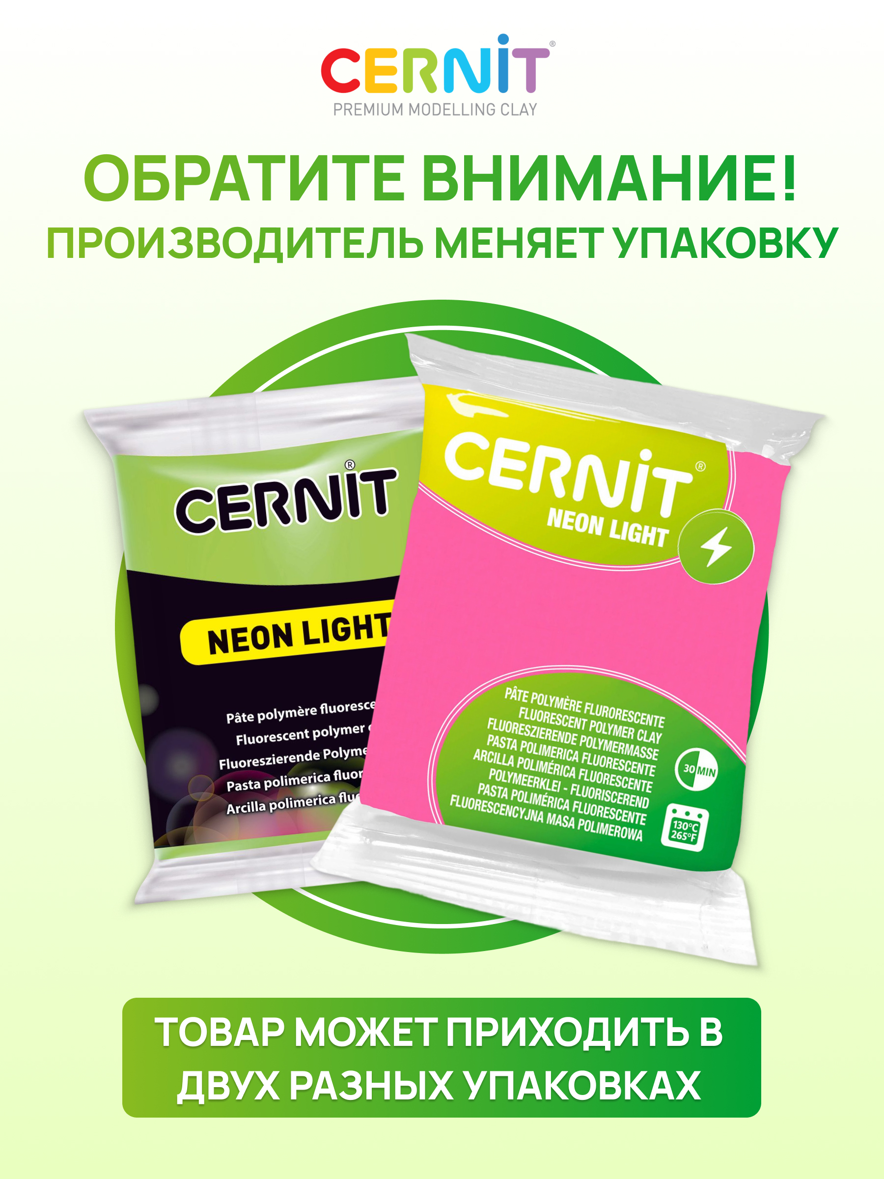 Пластика Cernit Полимерная глина неон желтый - фото 5