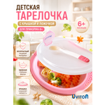 Тарелка Uviton детская 270 мл 3 предм.