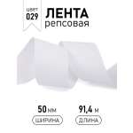 Лента для рукоделия и упаковки Magic 4 Hobby белый 50 мм 91.4 м