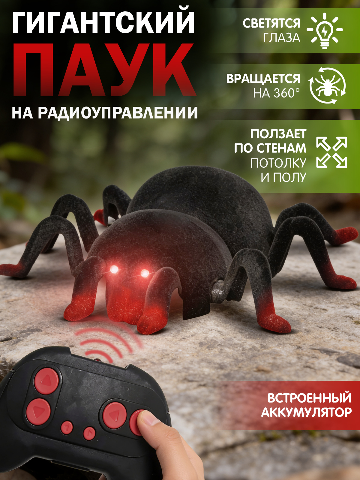 Паук РУ AUTODRIVE - фото 1