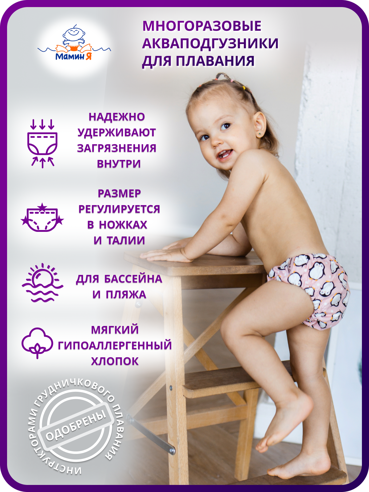 Многоразовые подгузники Мамин Я S - фото 2