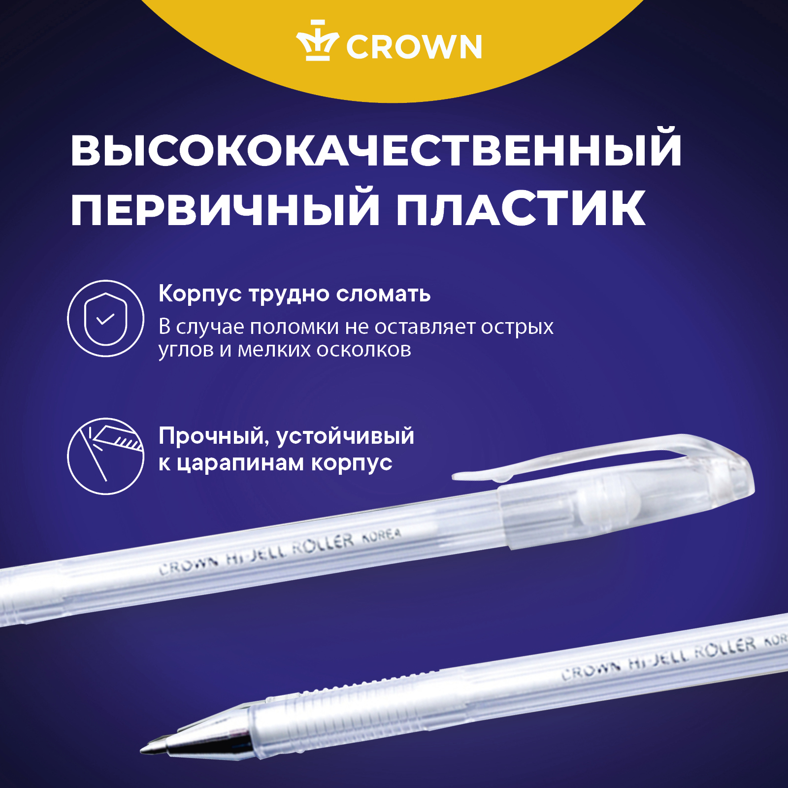 Ручка гелевая CROWN 4 шт. - фото 6