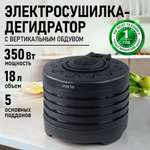 Электросушилка для овощей MARTA MT-FD1896A