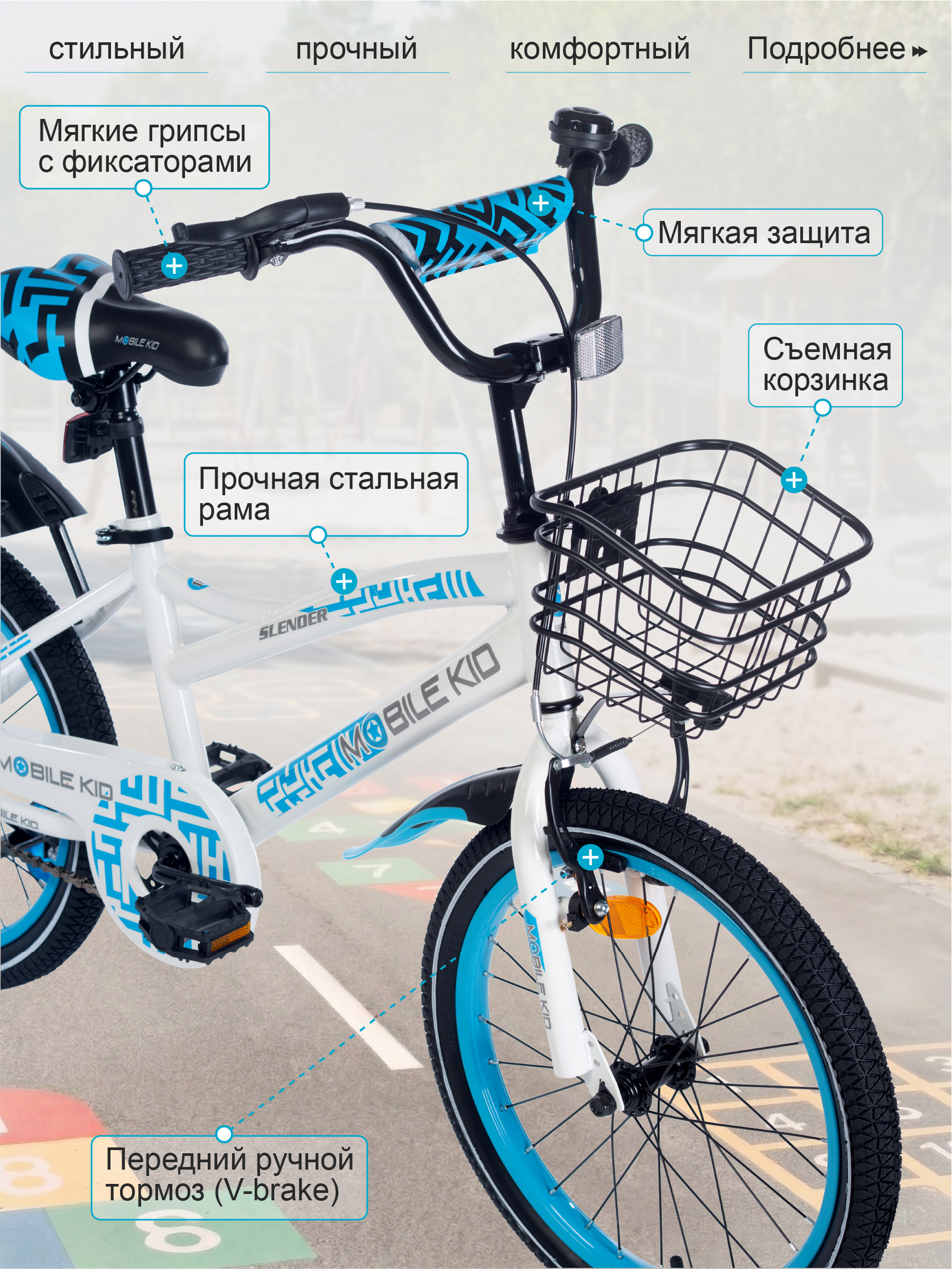 Двухколесный велосипед Mobile Kid 18 дюймов - фото 5