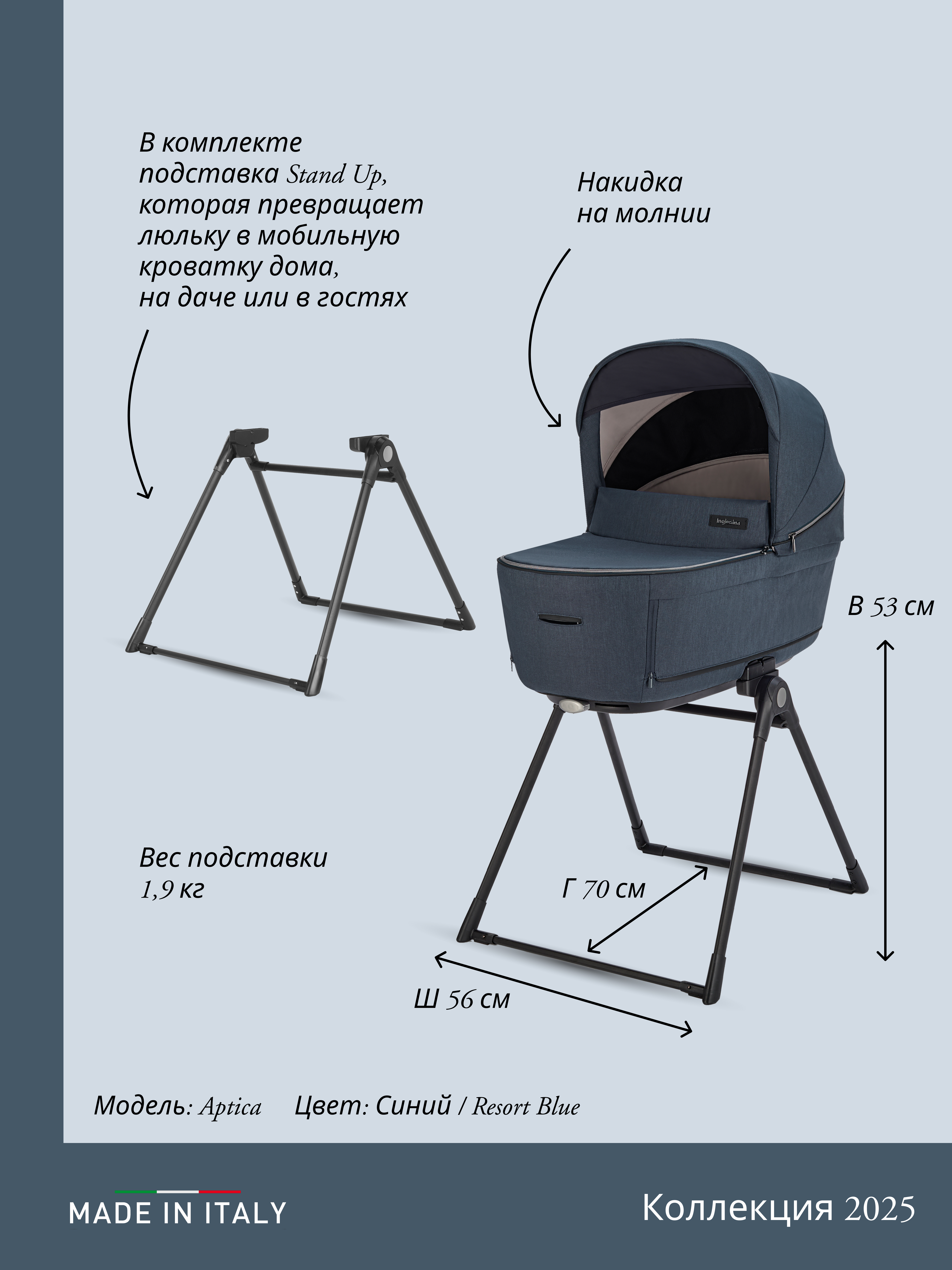 Коляска 3в1 Inglesina синий - фото 23