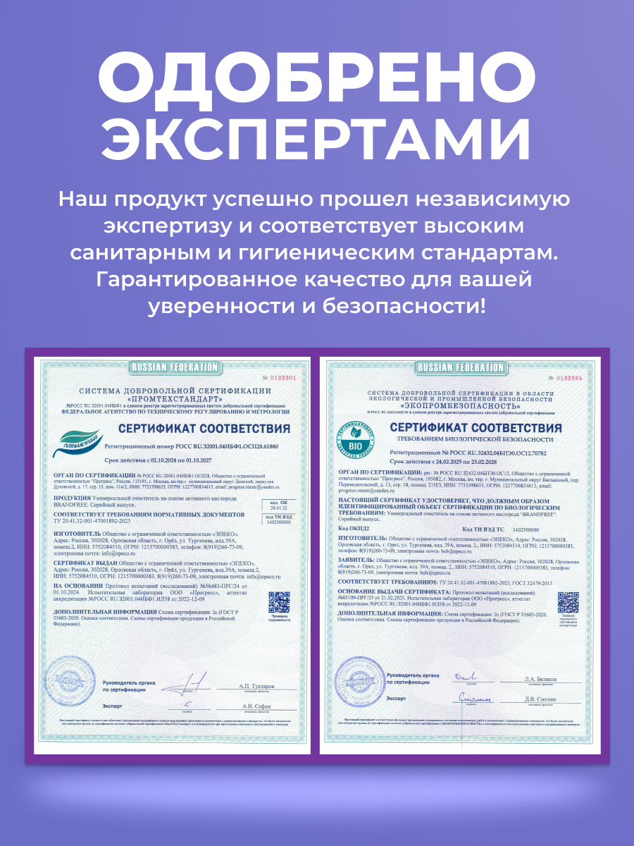 Кислородный отбеливатель-пятновыводитель BRANDFREE «‎Я твое средство для всего»‎ 1 кг - фото 15