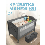 Манеж кровать Farfello Dolly серый