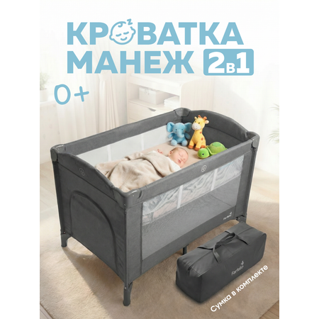 Манеж кровать Farfello Dolly серый