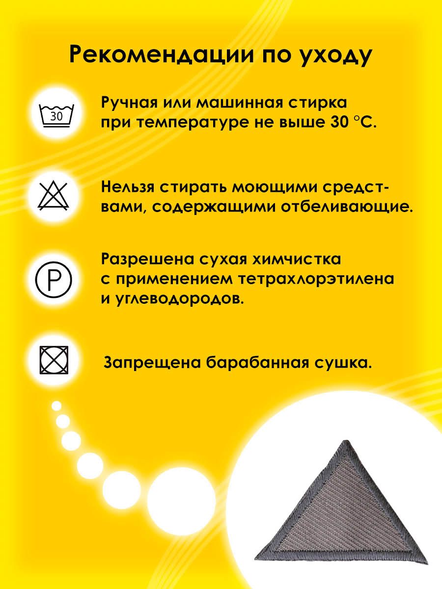 Набор для творчества Prym термоаппликация - фото 5