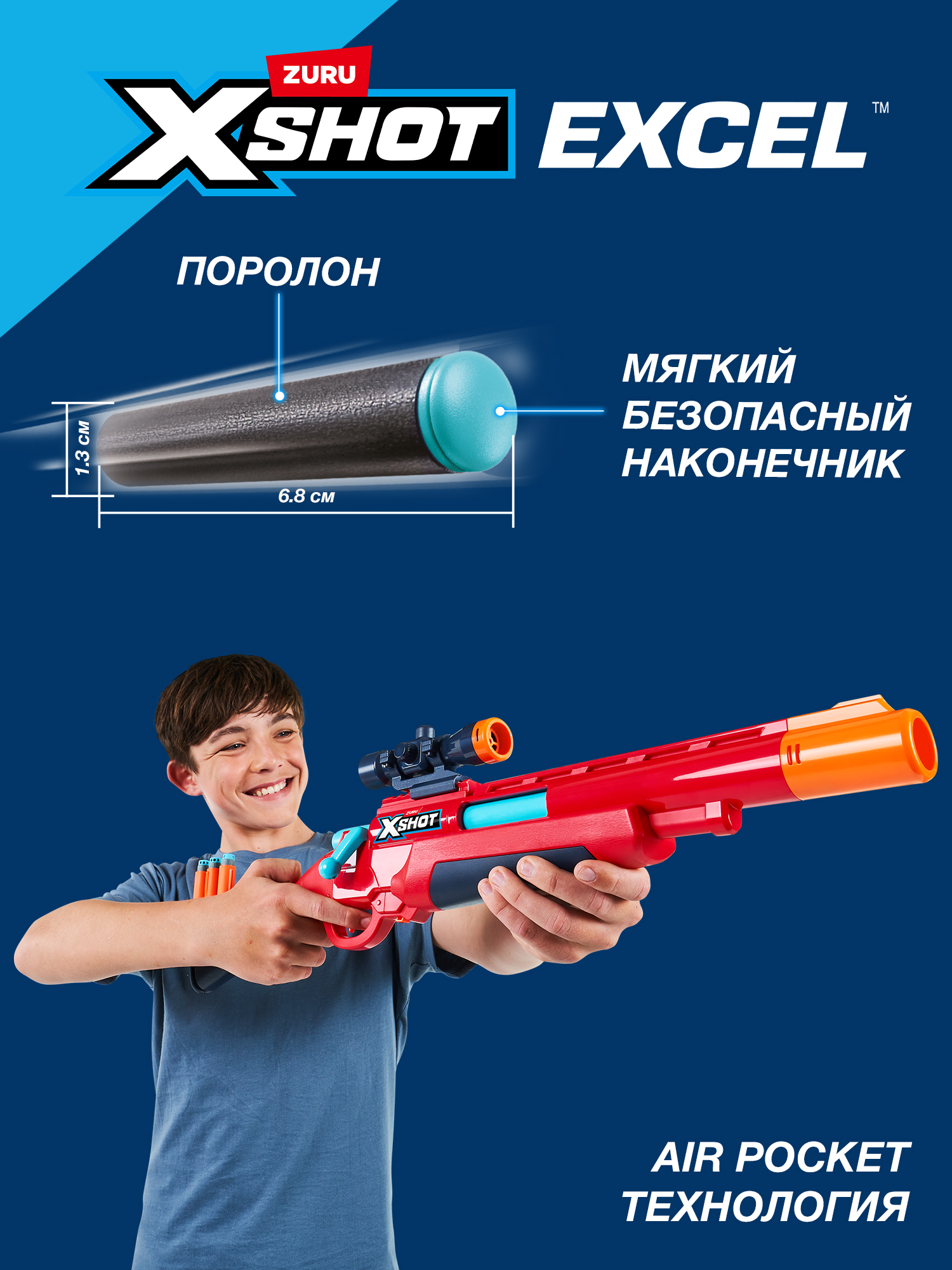 Бластер Zuru XSHOT  Excel - фото 5