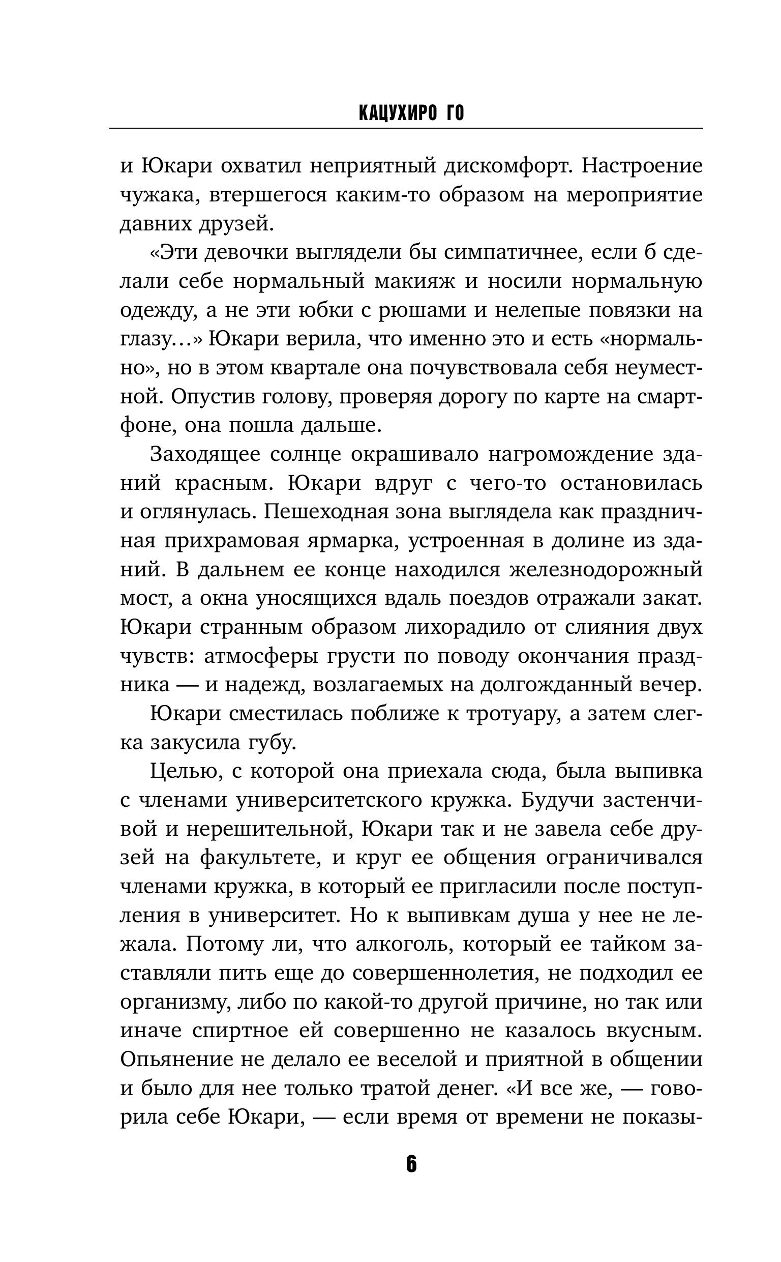 Книга Эксмо Четвертая подсказка - фото 5