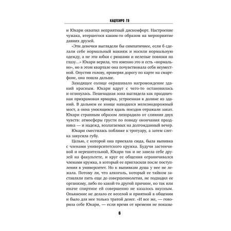 Книга Эксмо Четвертая подсказка