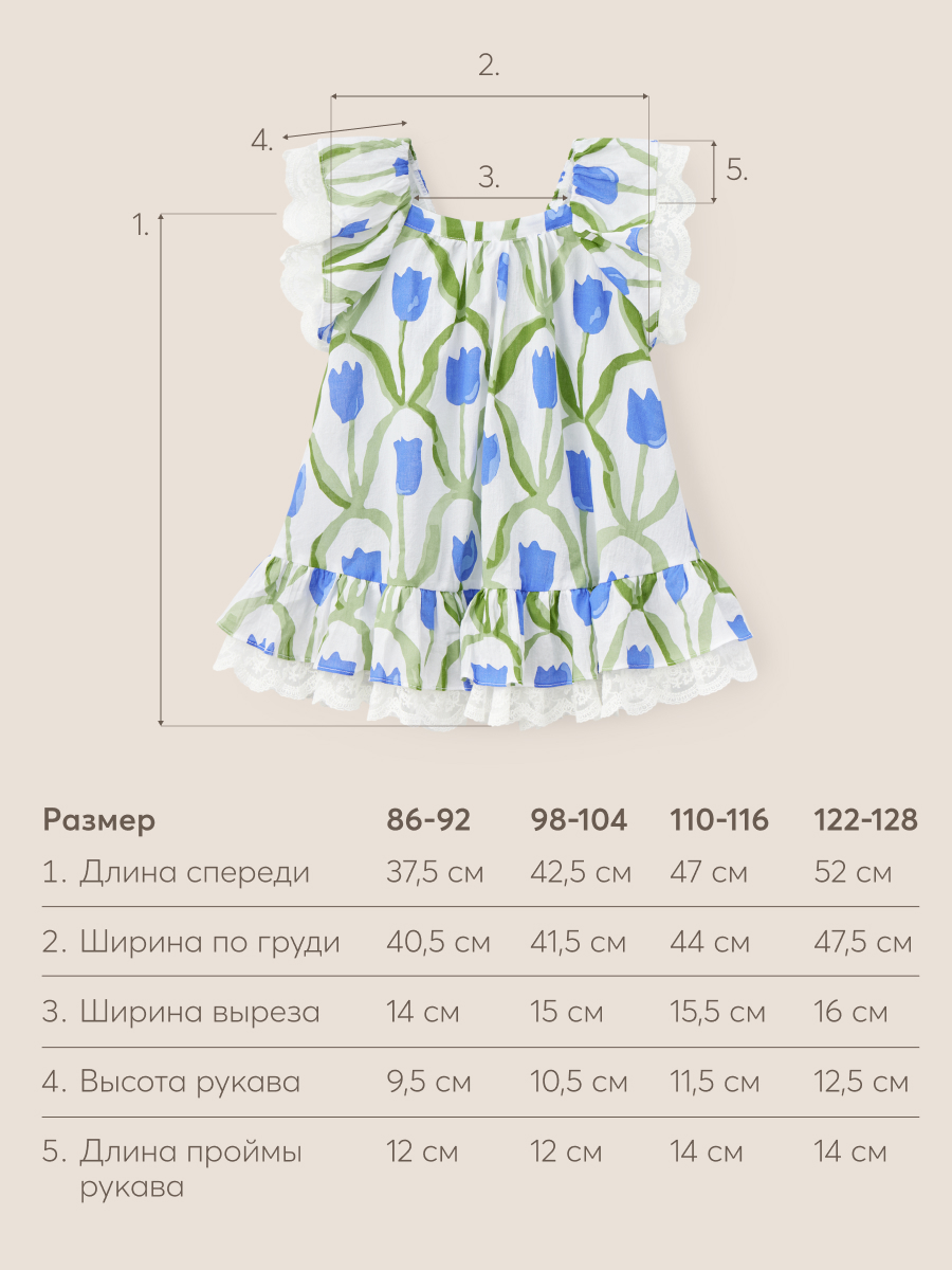 Платье Happy Baby 88189_blue-flower - фото 11