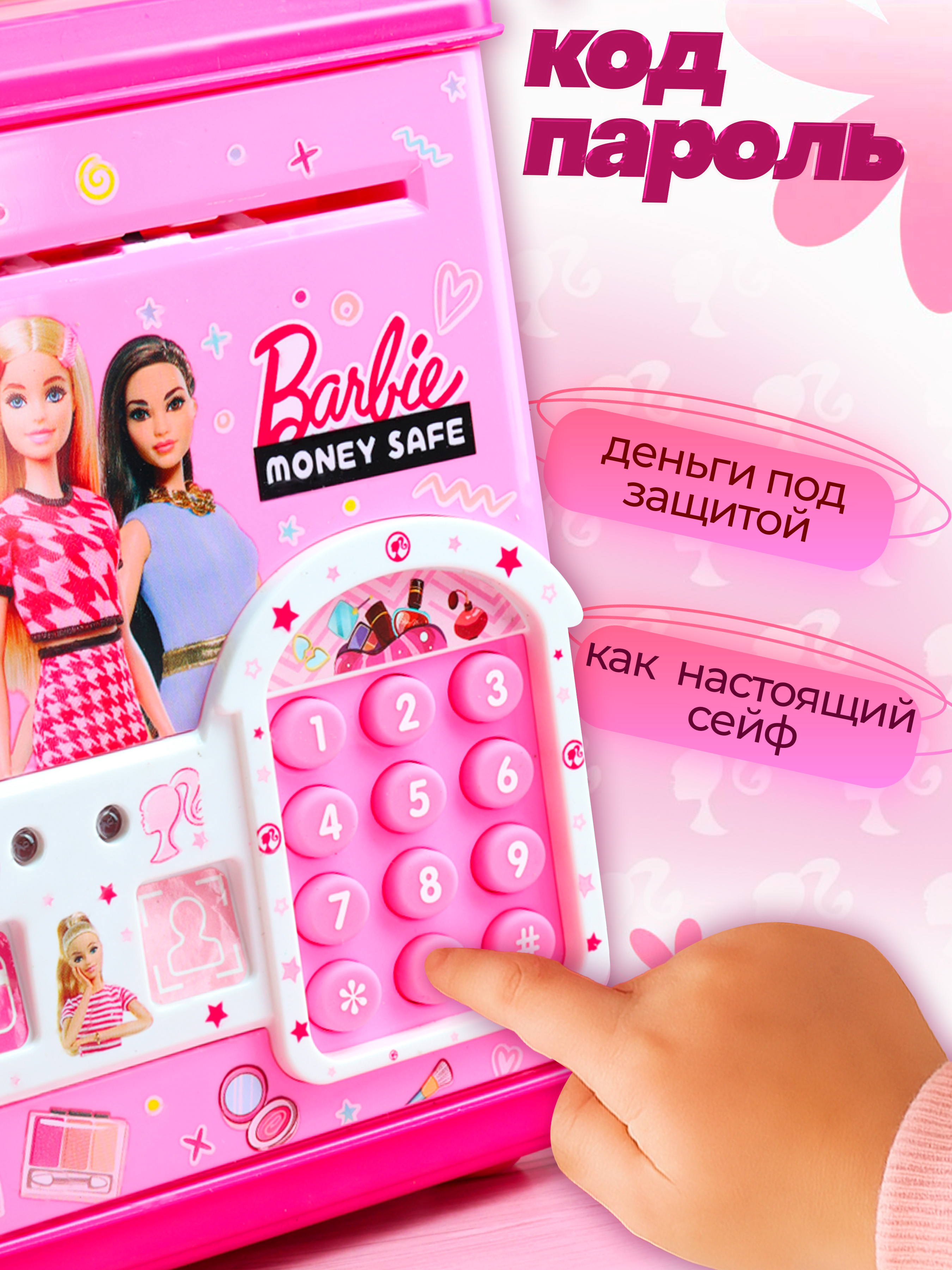 Игровой набор Бестселлер Сейф Barbie - фото 2