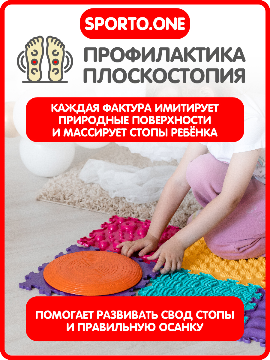 Коврик SPORTO.ONE трансформер Твистер - фото 5