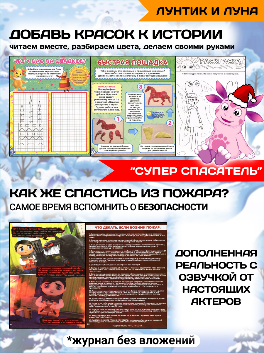 Журналы ИД Лев Набор из 10 ти развивающих детских изданий для малышей - фото 6
