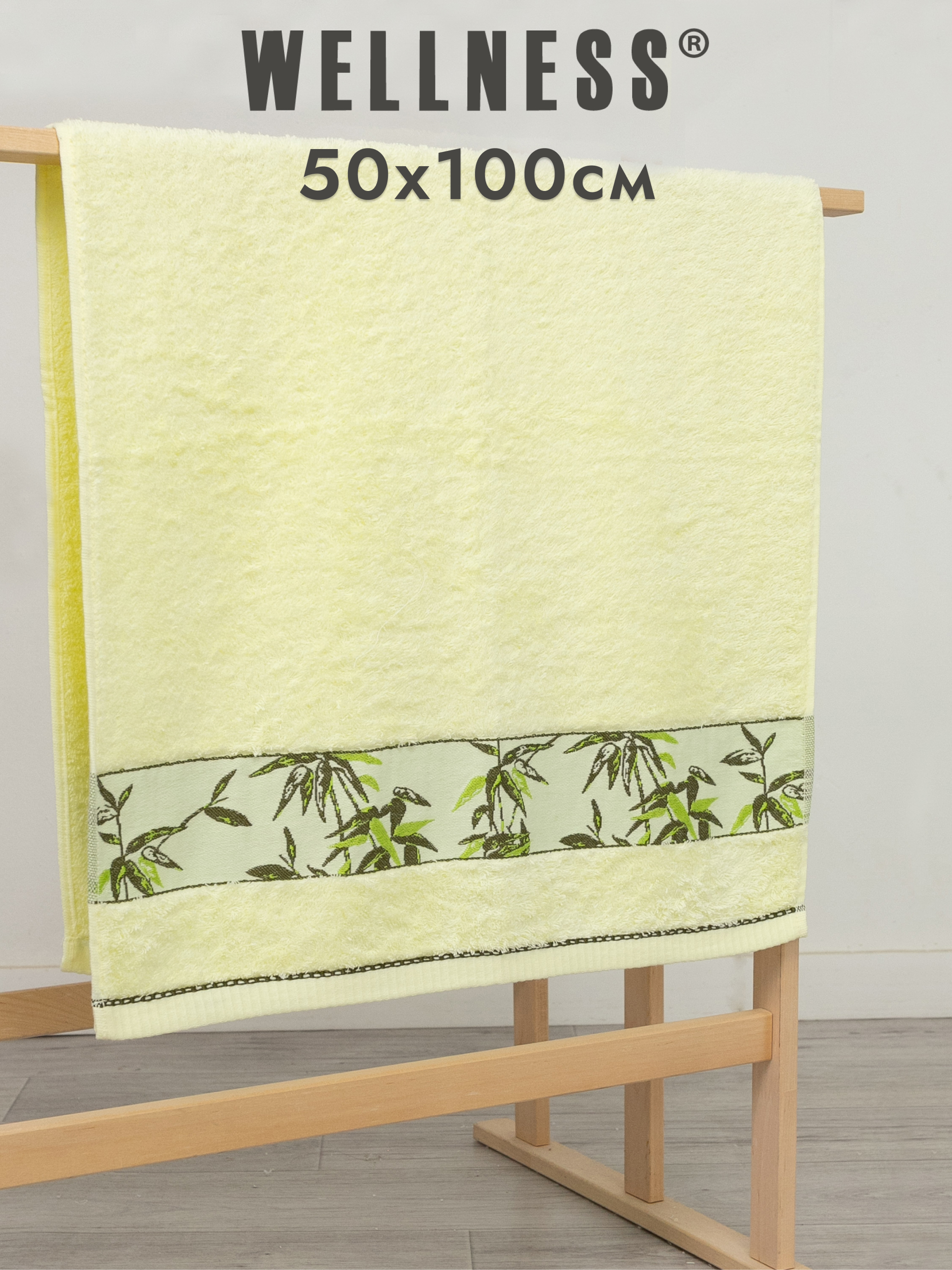 Полотенце Wellness Николь 50 x 100 см - фото 1