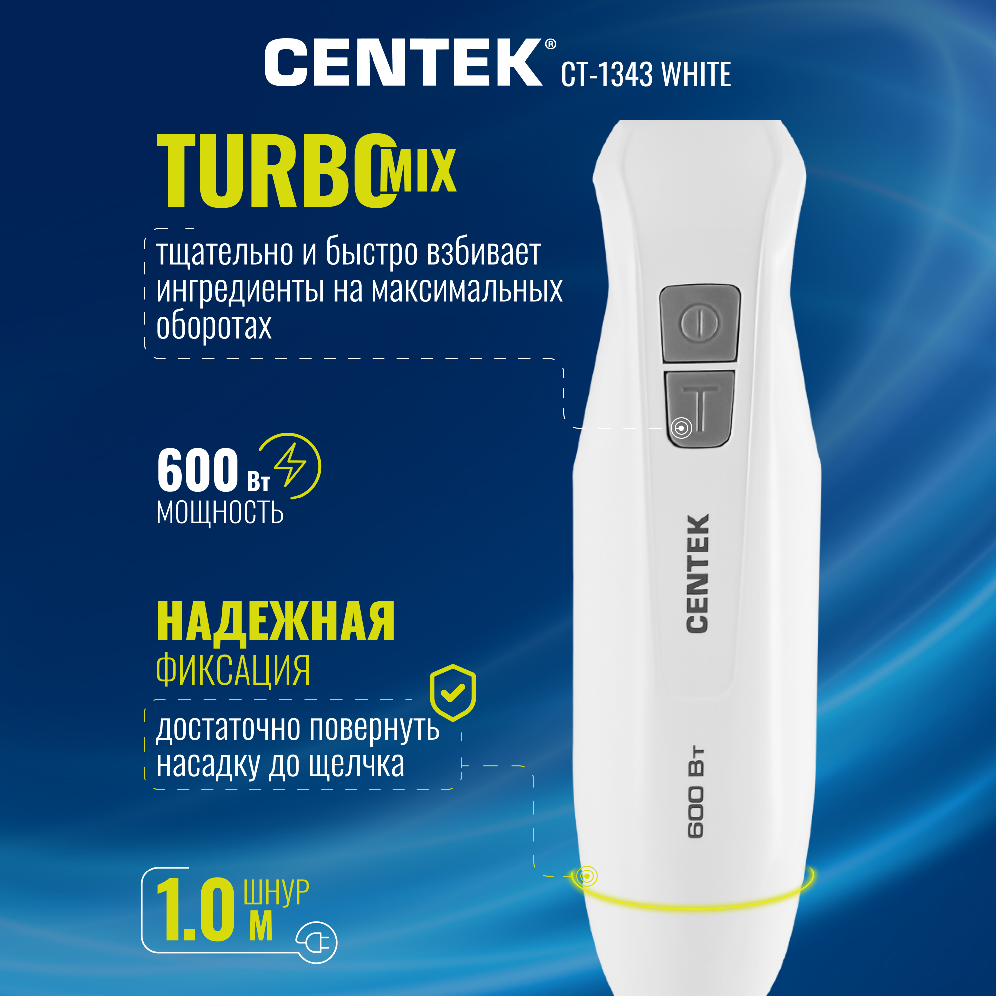 Блендер CENTEK CT-1343 Белый 600Вт турбо режим специальная заточка лезвий - фото 2