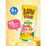 Нектар Дары Кубани Банан с 6 мес 0.2 л 15 шт.