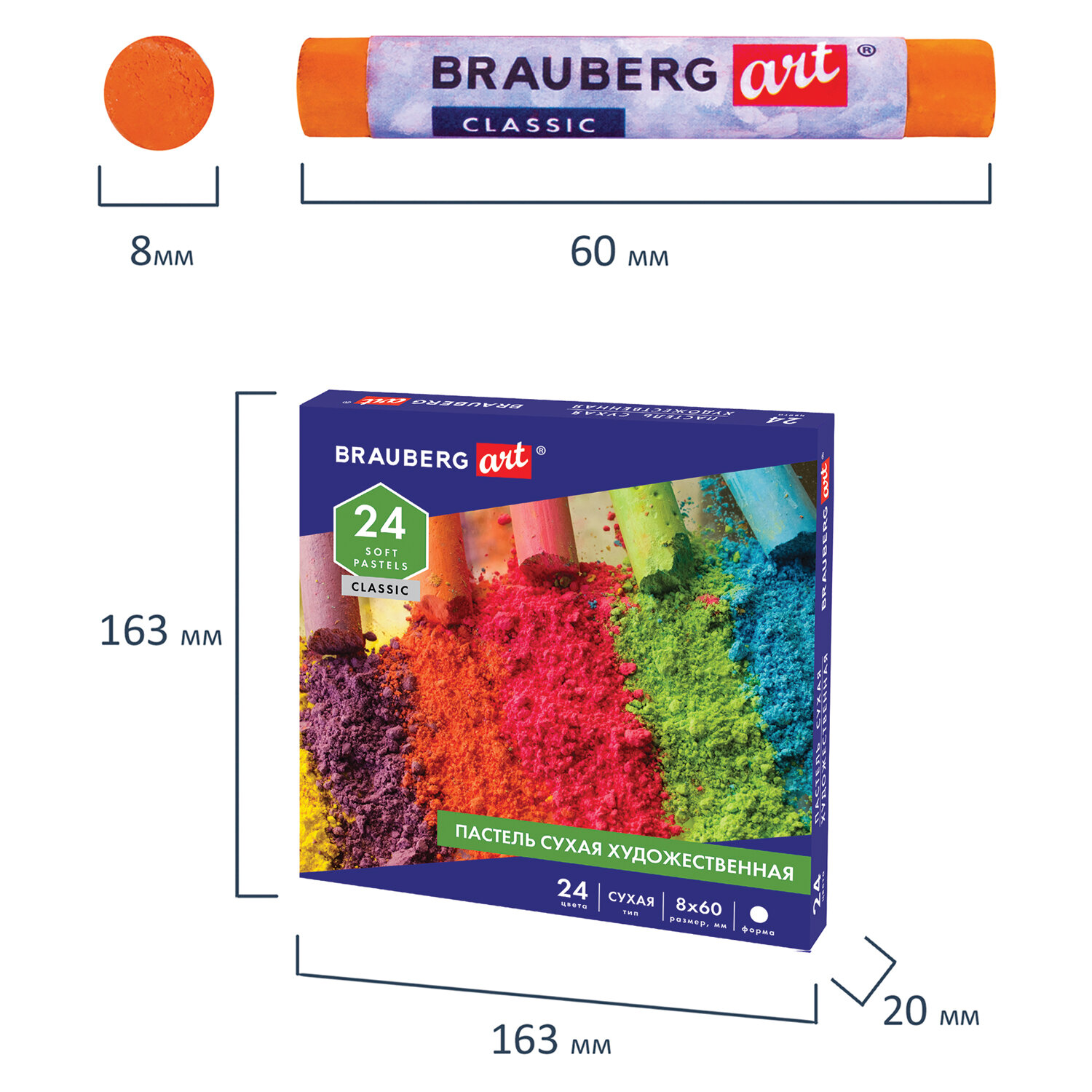 Пастель сухая Brauberg 24 шт. - фото 14