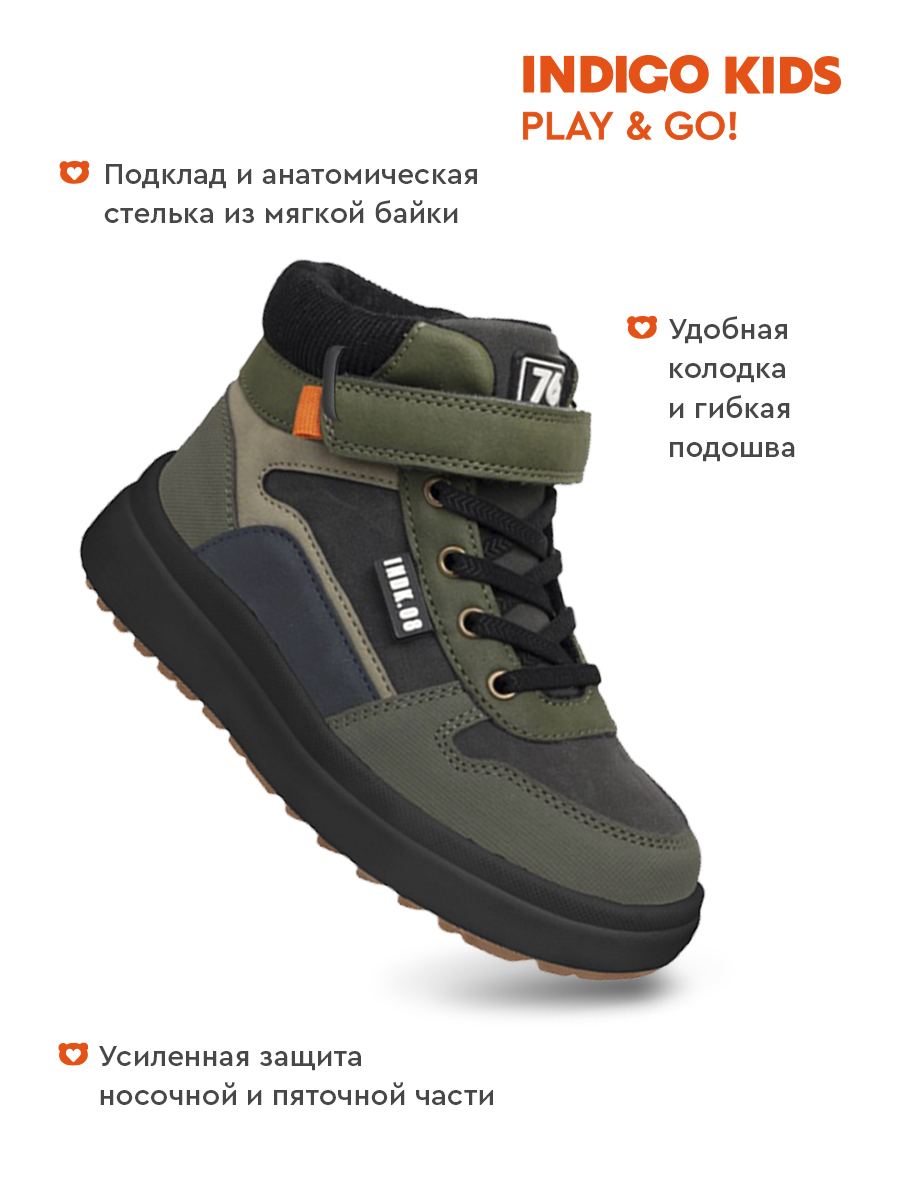 Ботинки Indigo kids 55-0770A - фото 3
