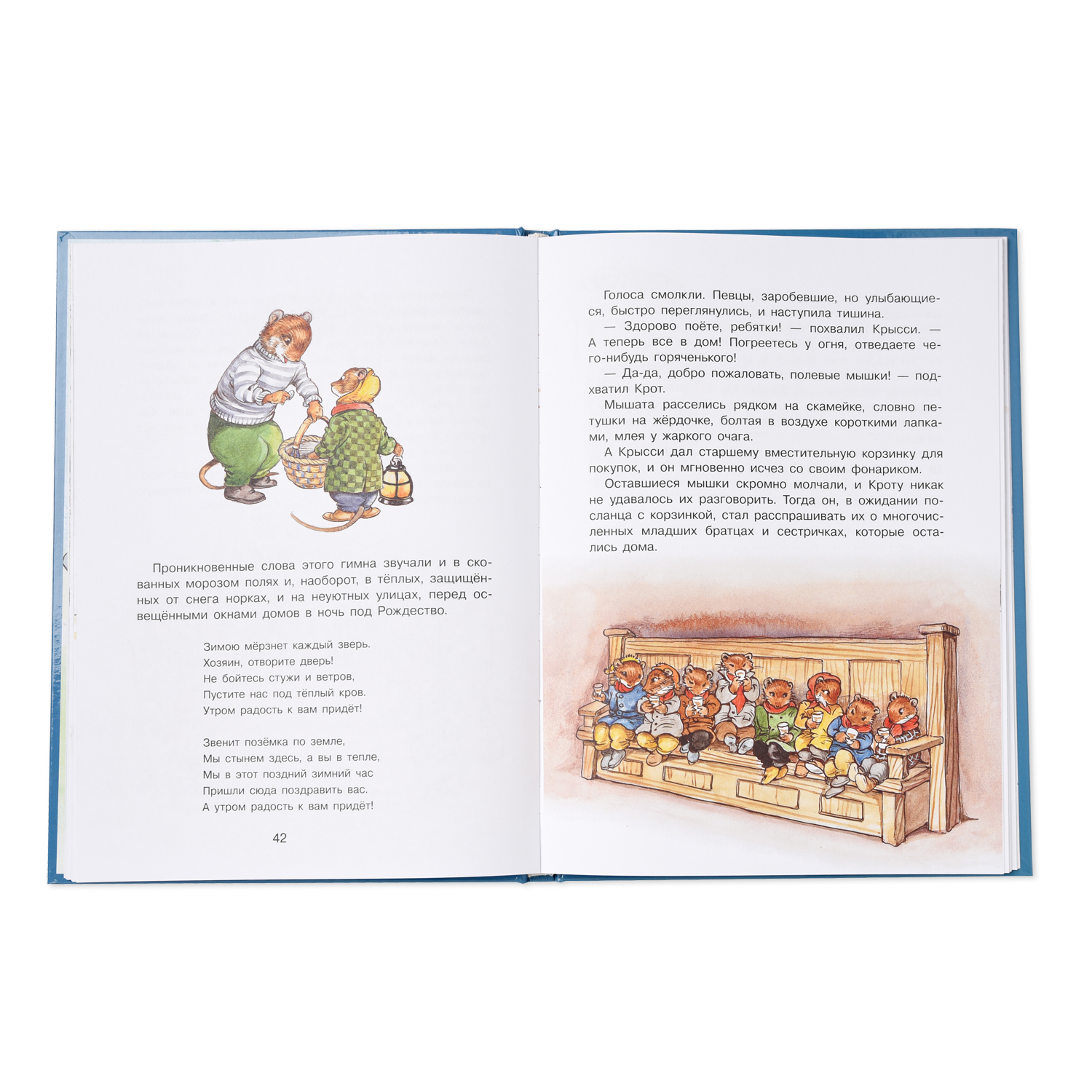 Книга СТРЕКОЗА Ветер в ивах - фото 2