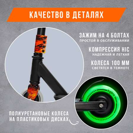 Трюковой самокат BIG BRO двухколесный