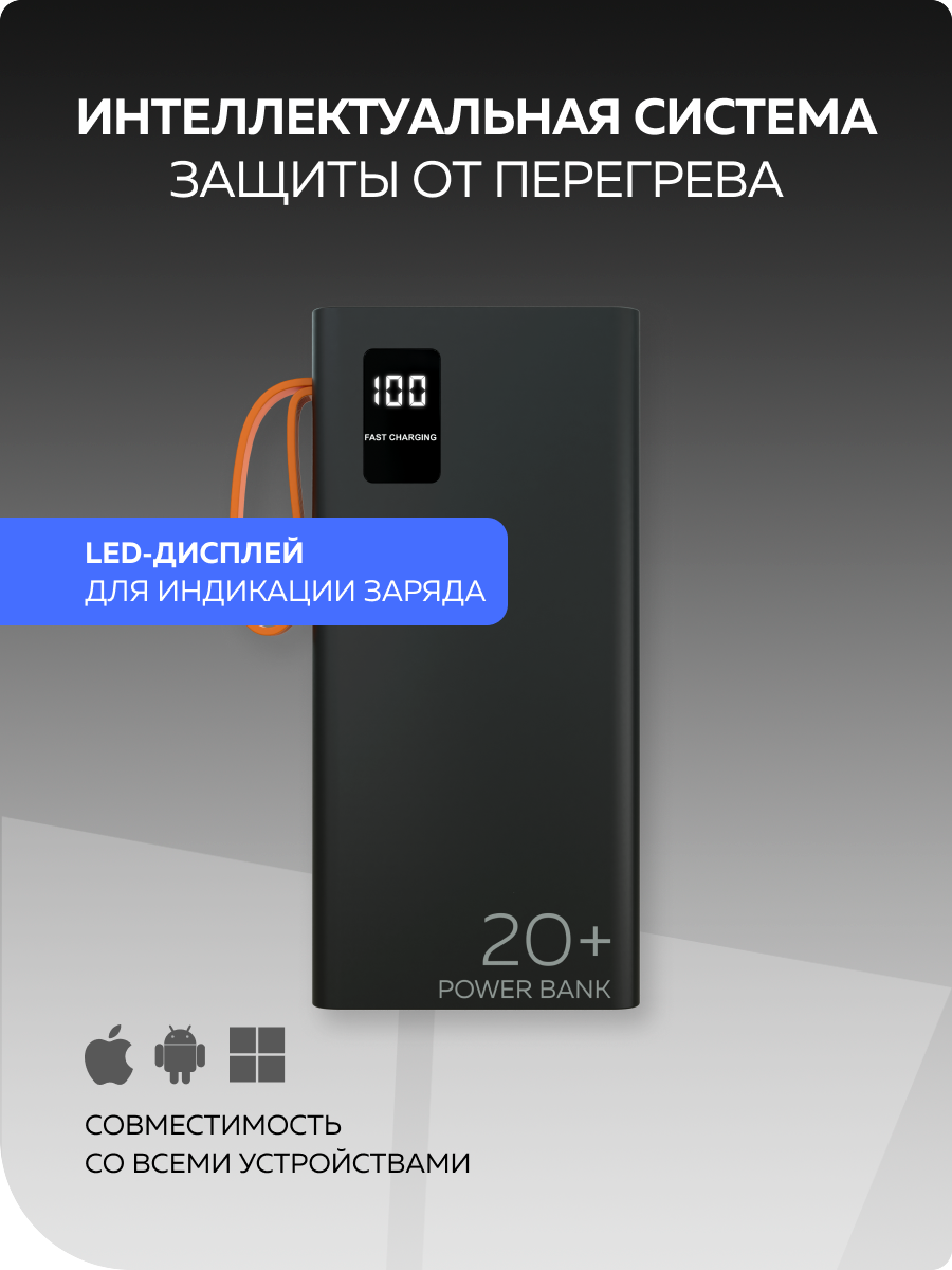 Внешний аккумулятор More Choice PB22-20 Black - фото 4