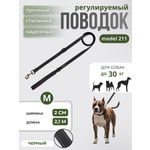Поводок для собак с неопреновой ручкой Easy Pets 211 цвет Черный р-р M 2см 210см