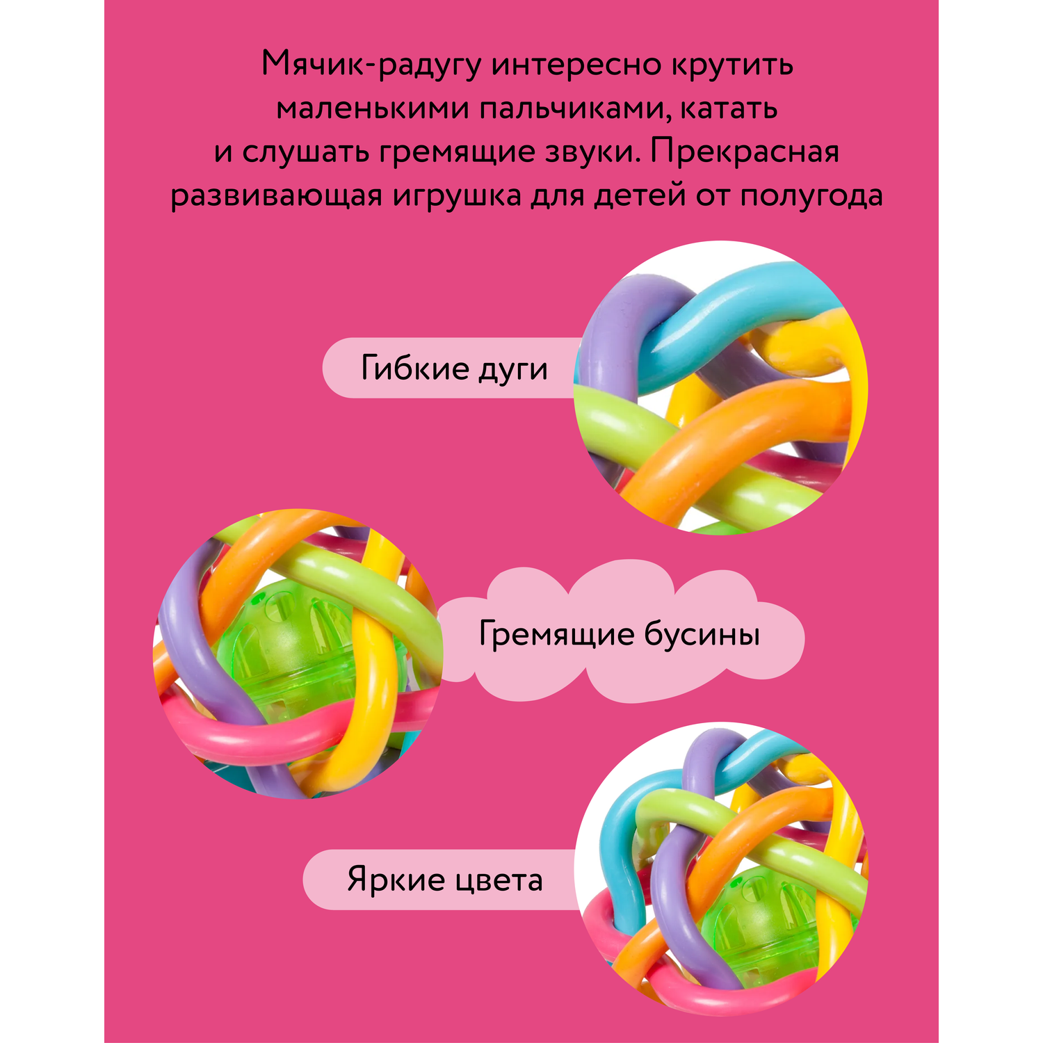 Игрушка BabyGo мяч Шар-радуга - фото 4
