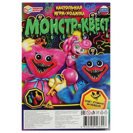 Настольная игра Умные игры Монстр-квест