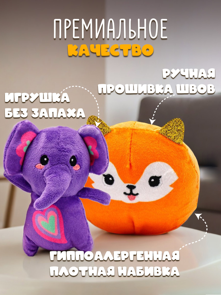 Игрушка мягкая Funky Toys кенга слоник с лисичкой FT5915-1-МП - фото 2