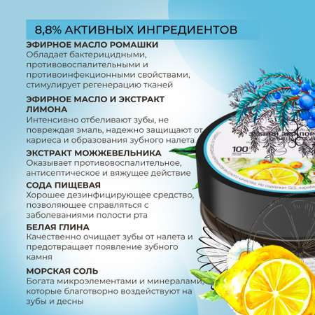 Зубная паста Siberina