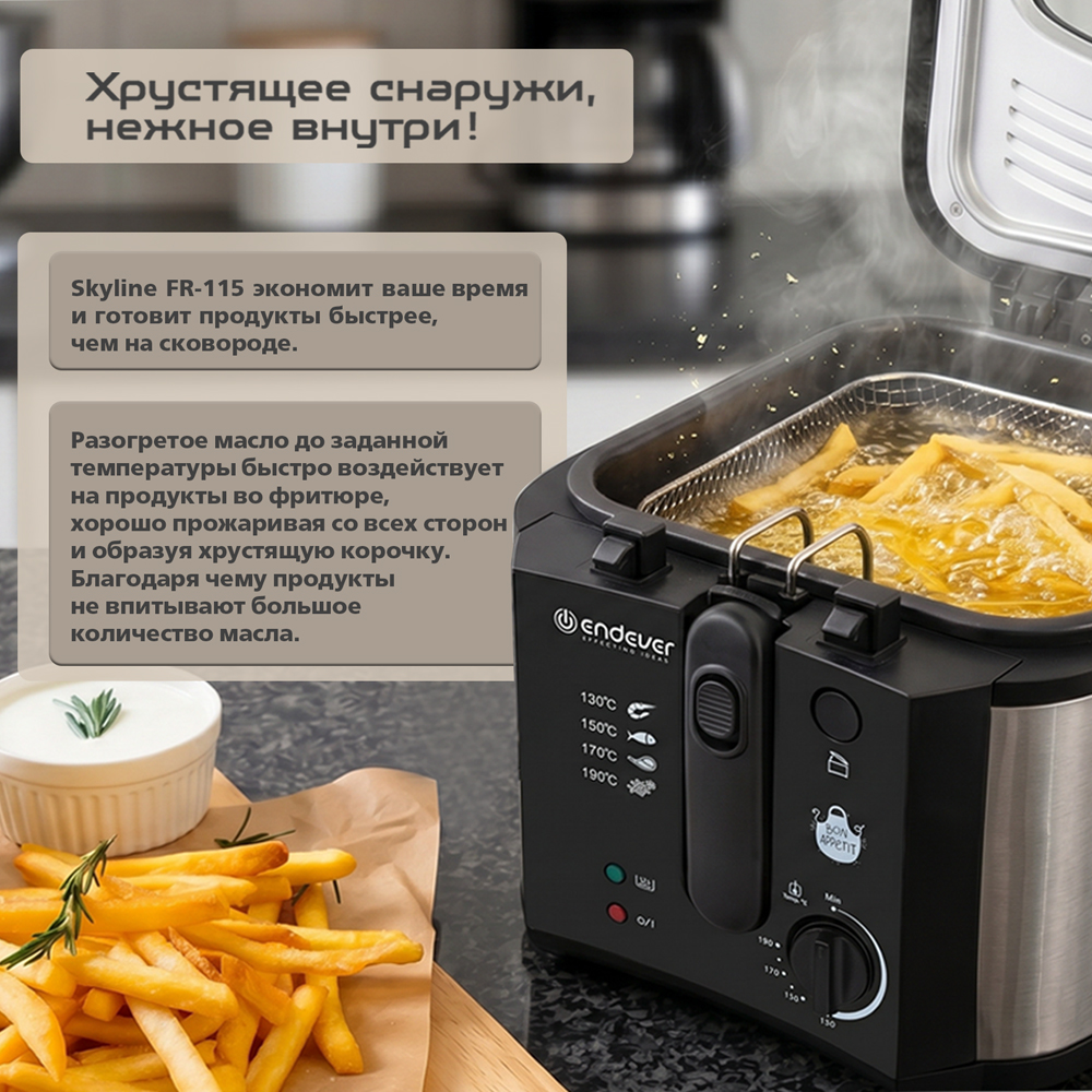 Электрическая фритюрница ENDEVER Skyline FR-115 - фото 2