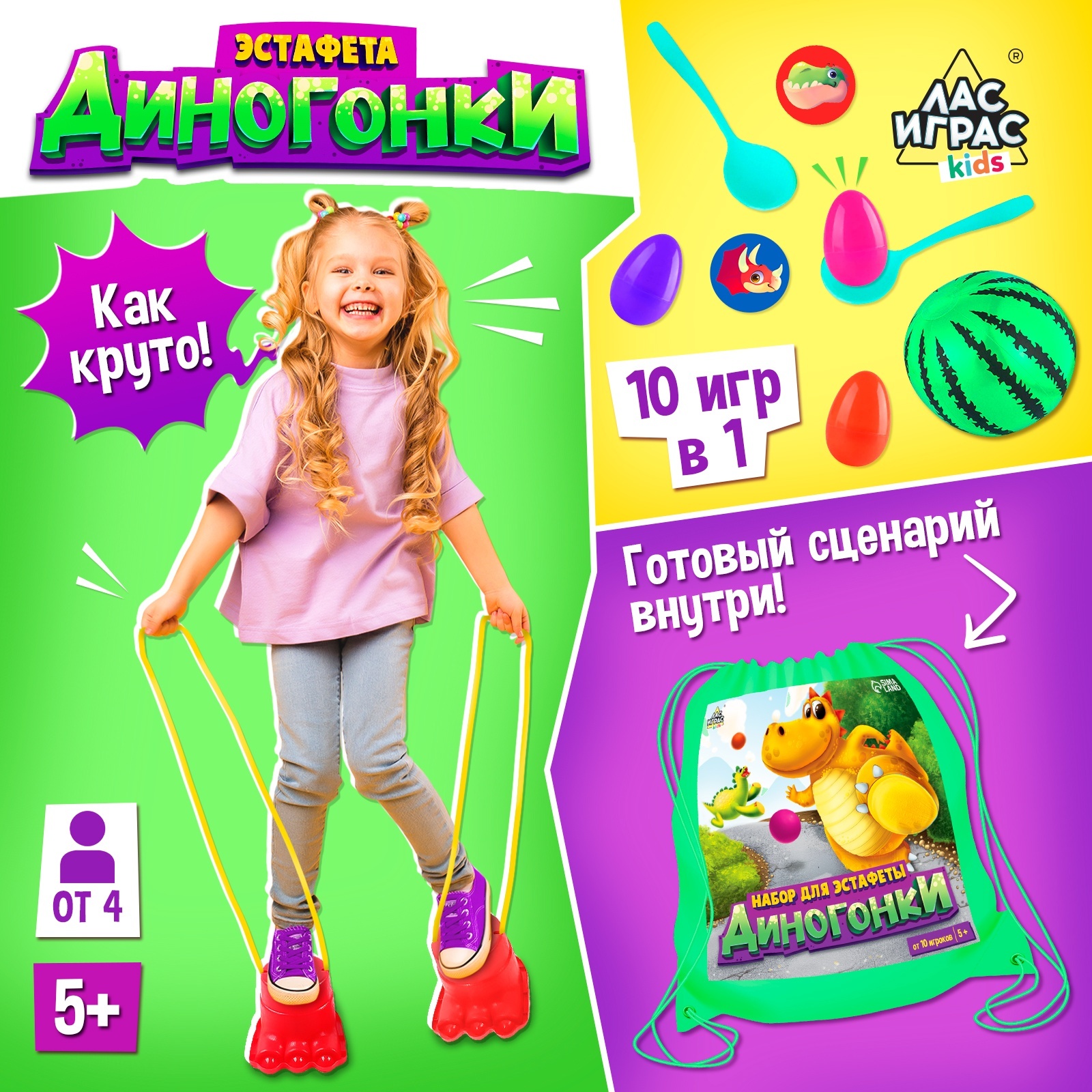 Настольная игра Лас Играс KIDS Диногонки - фото 1