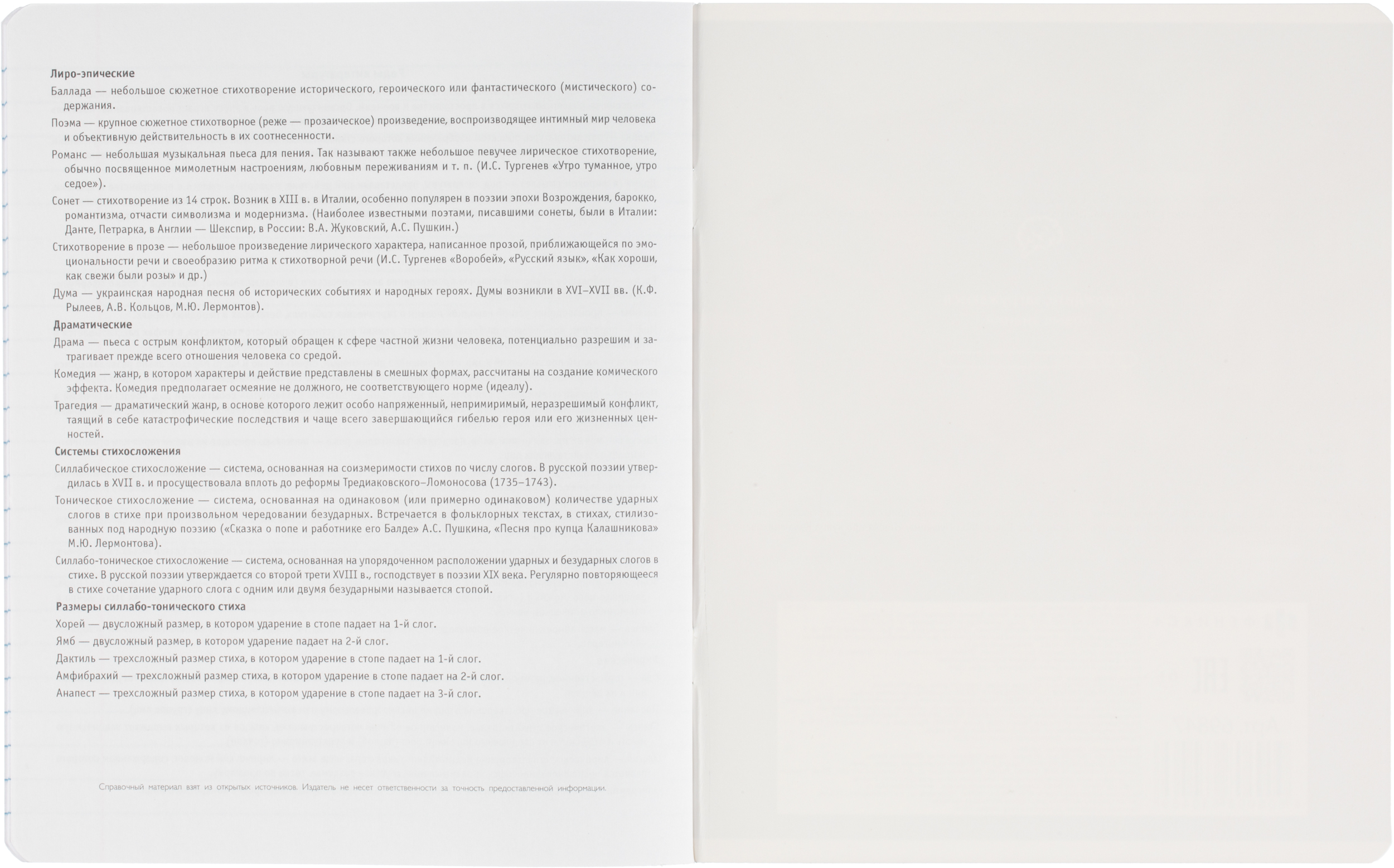 Тетрадь Комус клетка - фото 21