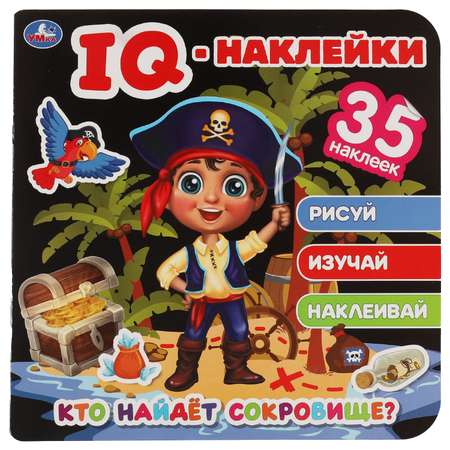 Книга Умка УМка Кто найдет сокровище 323006