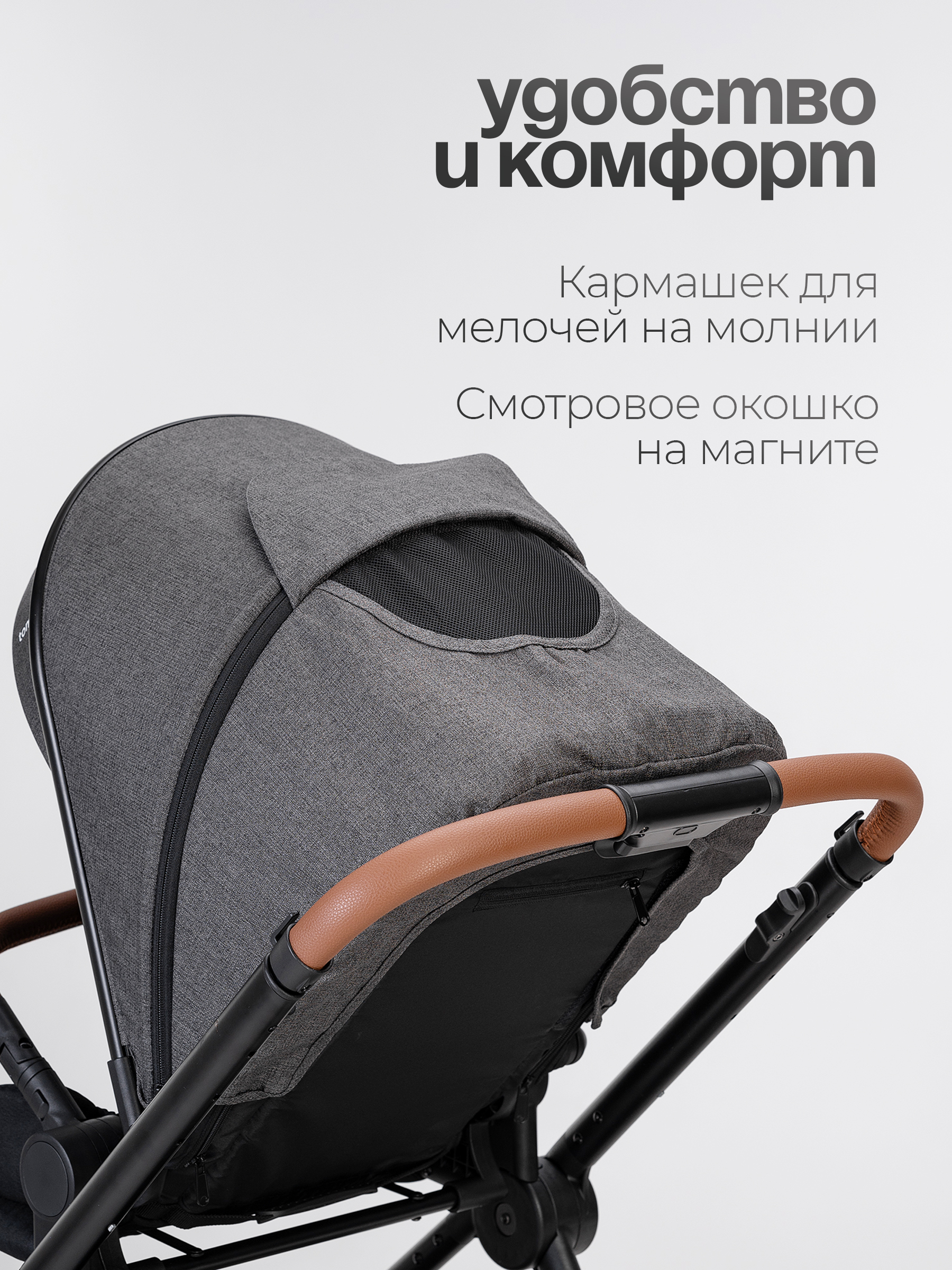 Коляска 3в1 Tomix Travel серый - фото 13