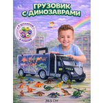Автовоз TrendToys с динозаврами в ассортименте