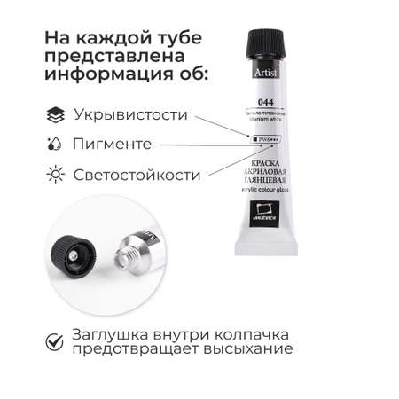 Краски акриловые Малевичъ 6 цв.