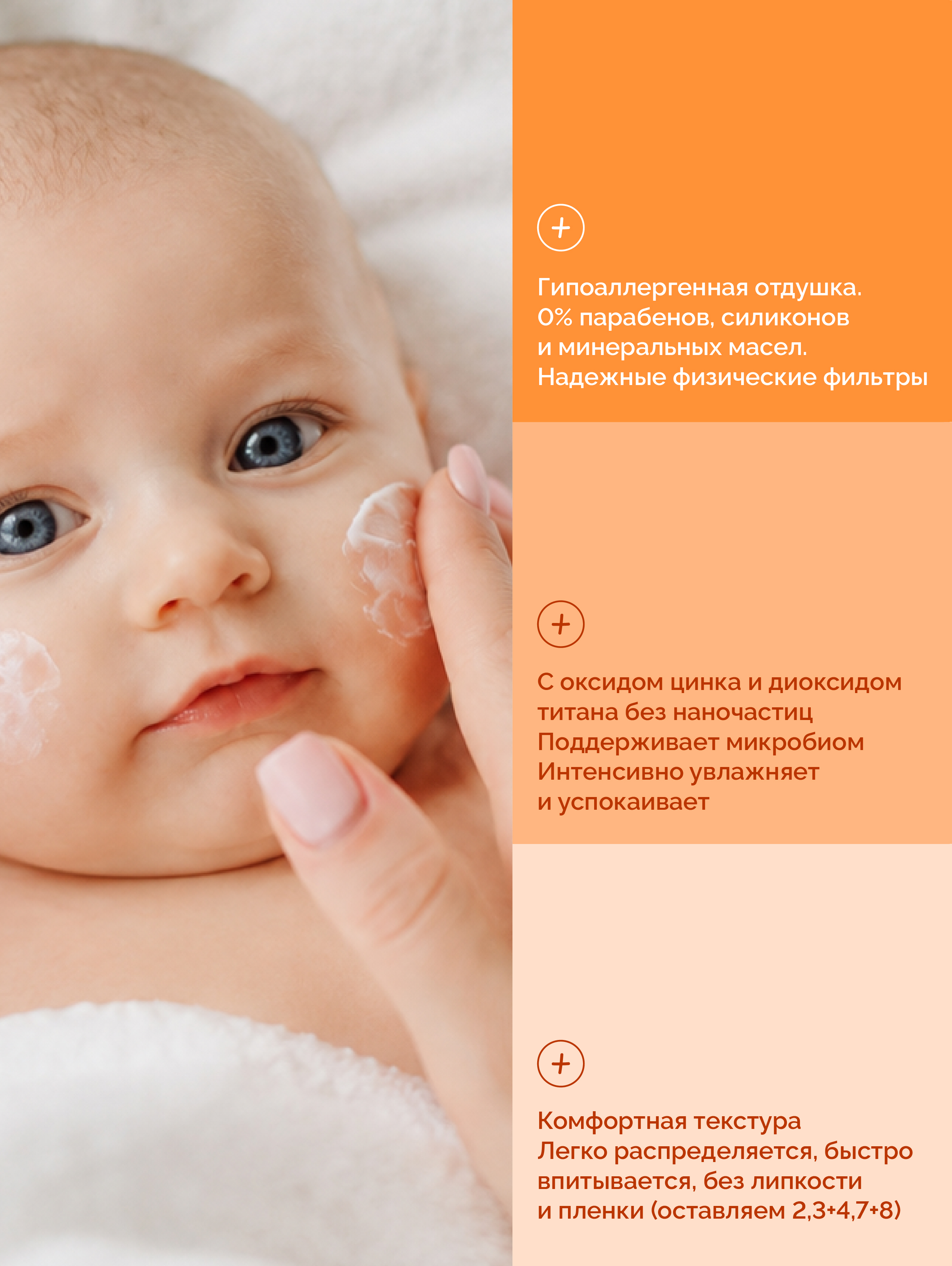Детский крем Matsesta SPF50+ гипоаллергенный - фото 3